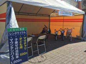 レンタサイクル